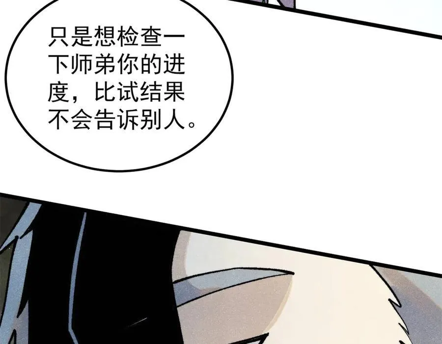 316 弟子排位战 第62页