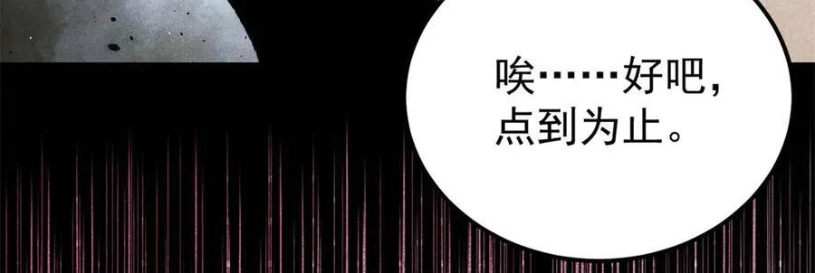 316 弟子排位战 第64页