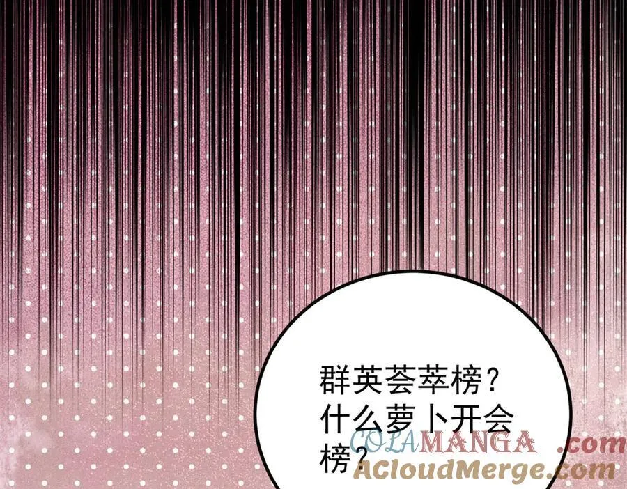 316 弟子排位战 第65页