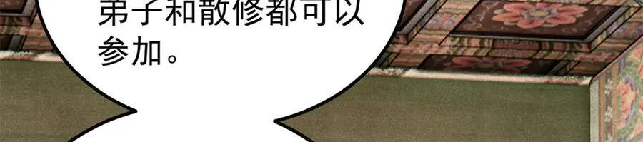 316 弟子排位战 第70页