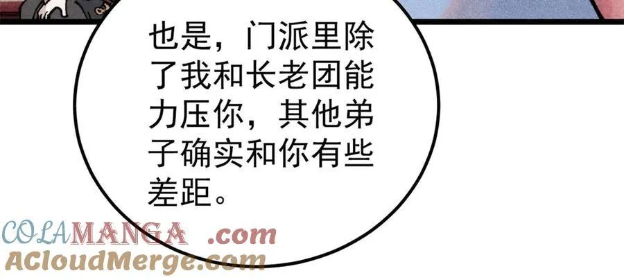316 弟子排位战 第73页