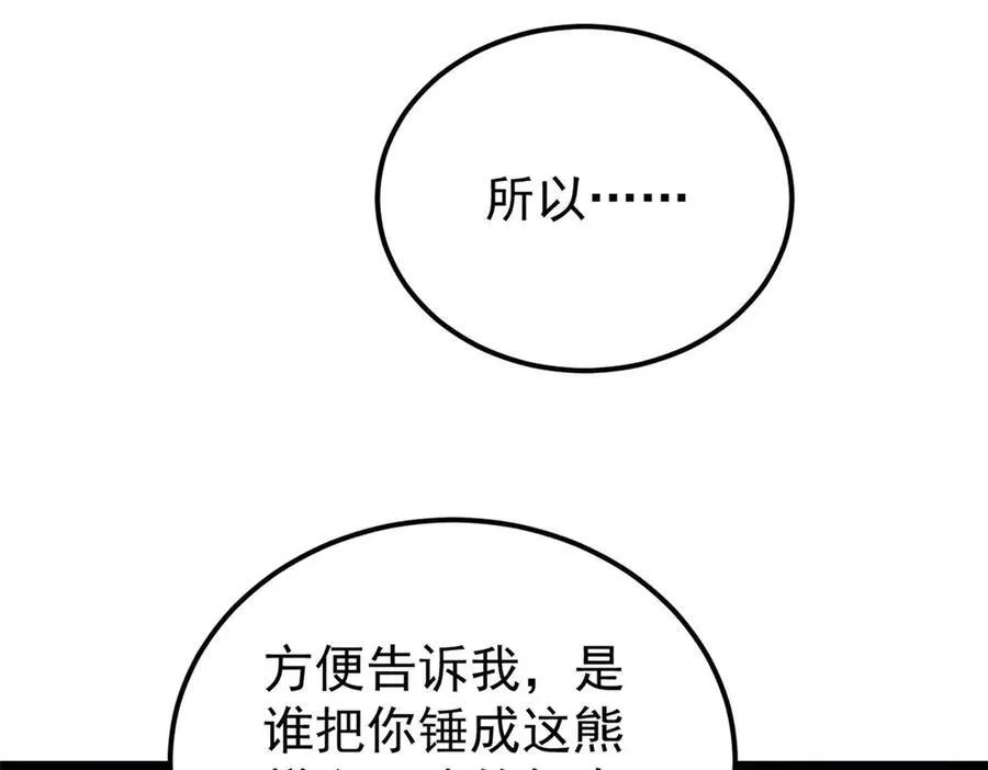 316 弟子排位战 第74页