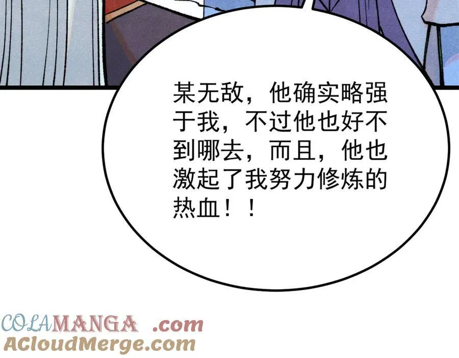 316 弟子排位战 第77页