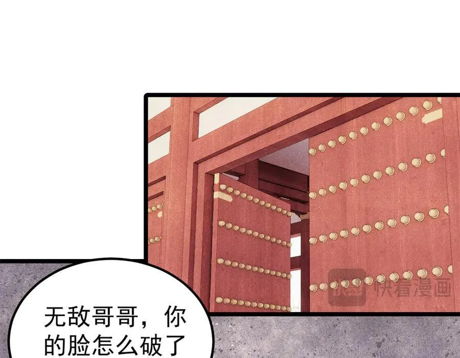 316 弟子排位战 第78页