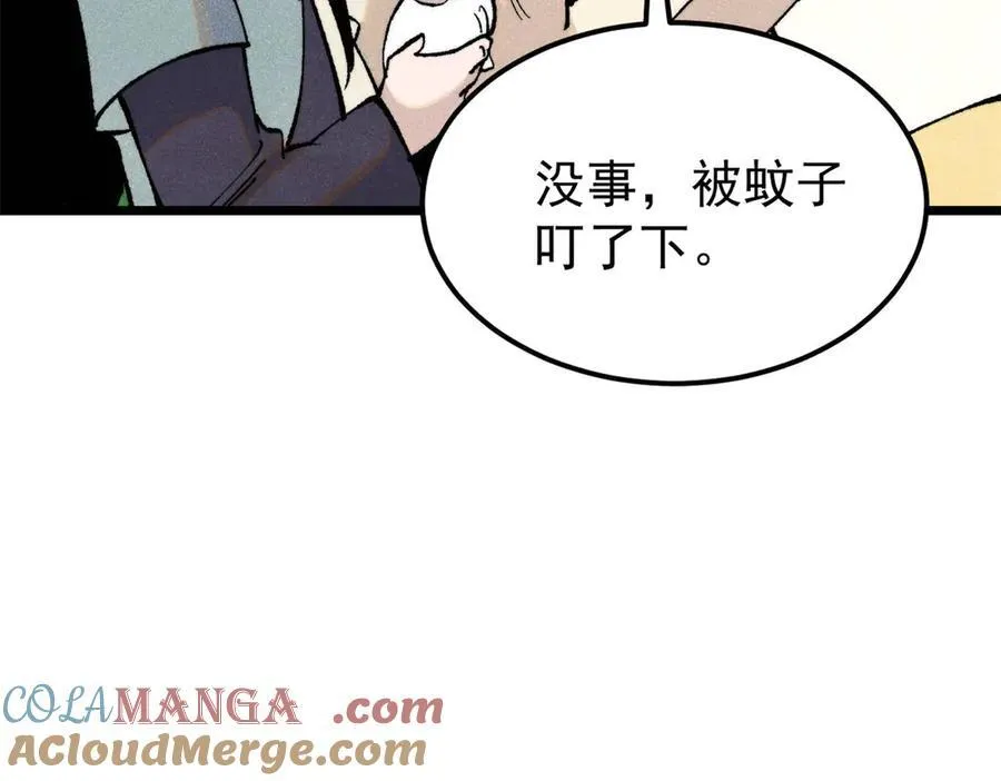 316 弟子排位战 第81页