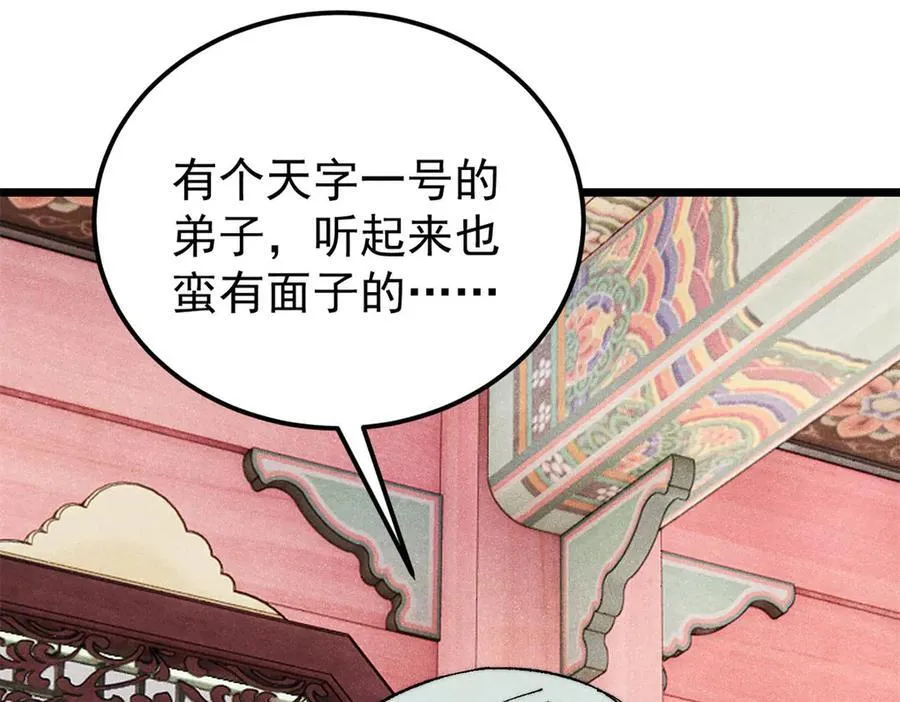 316 弟子排位战 第83页