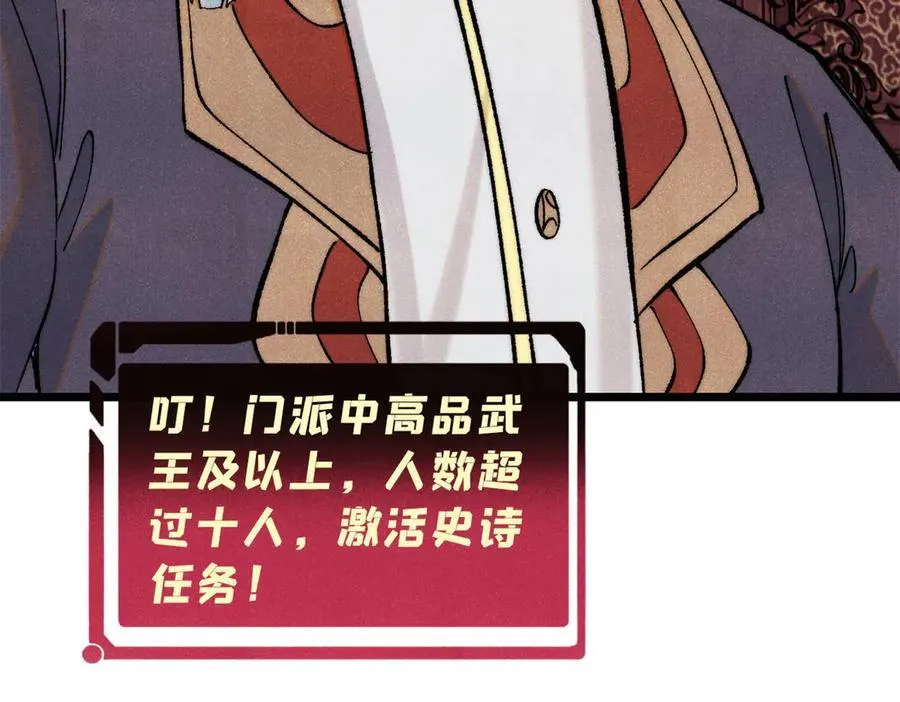 316 弟子排位战 第86页