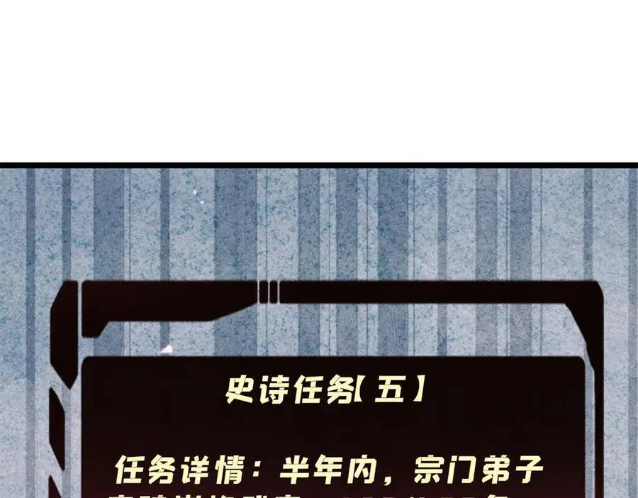316 弟子排位战 第87页