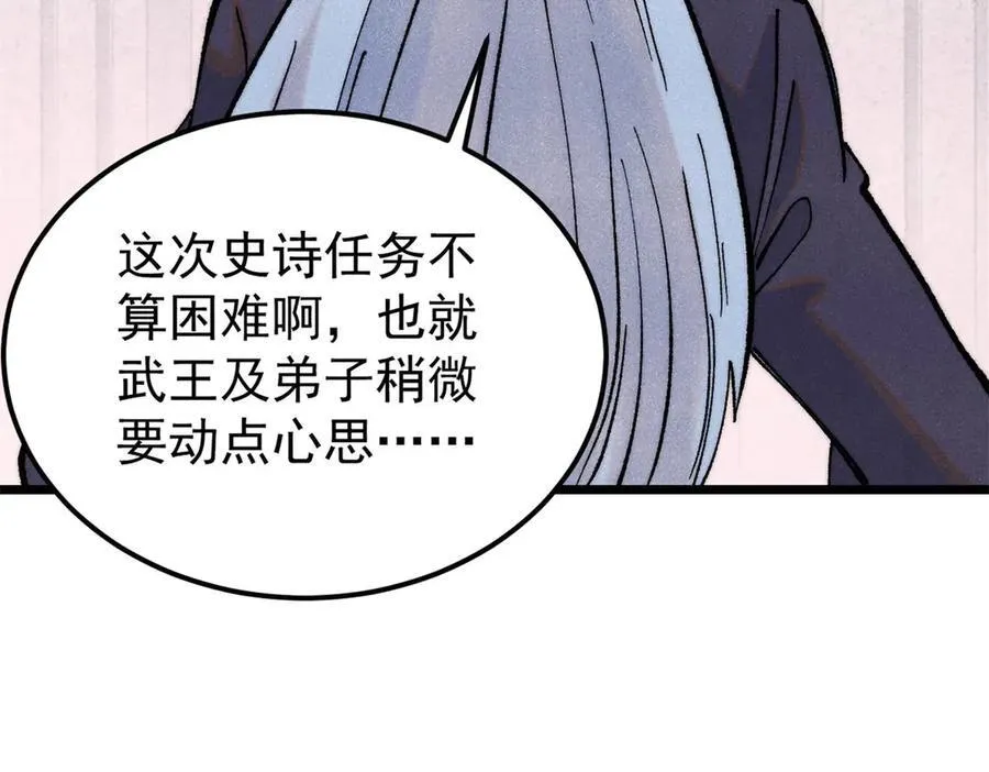 316 弟子排位战 第90页