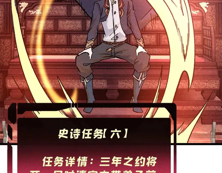 316 弟子排位战 第95页