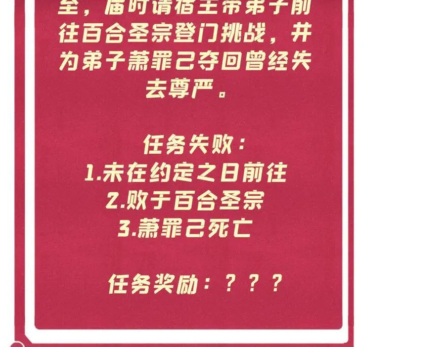 316 弟子排位战 第96页