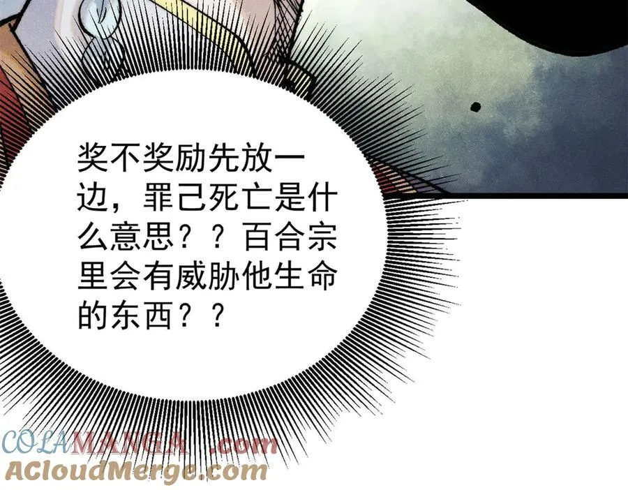 316 弟子排位战 第101页