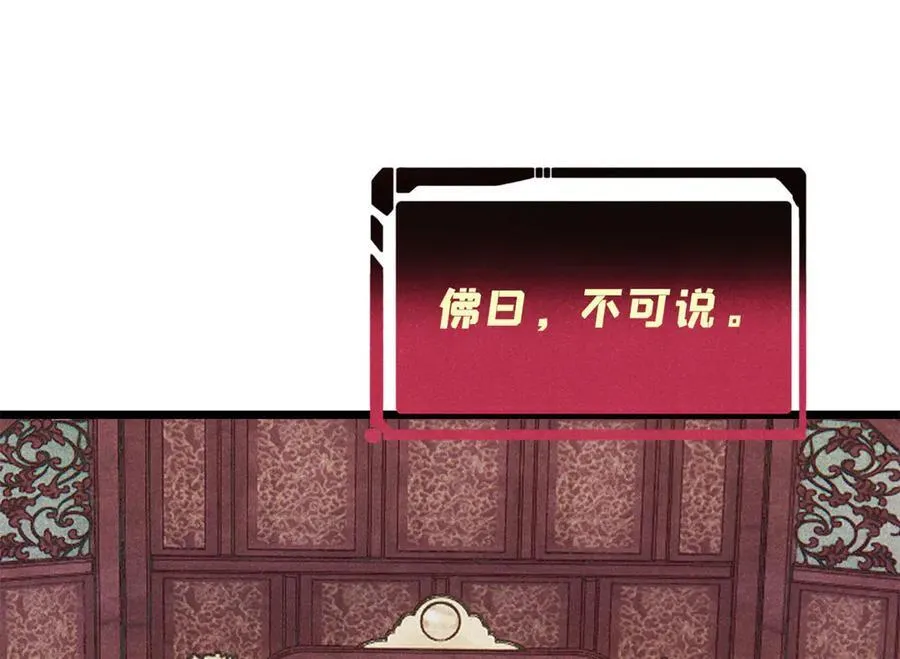 316 弟子排位战 第102页