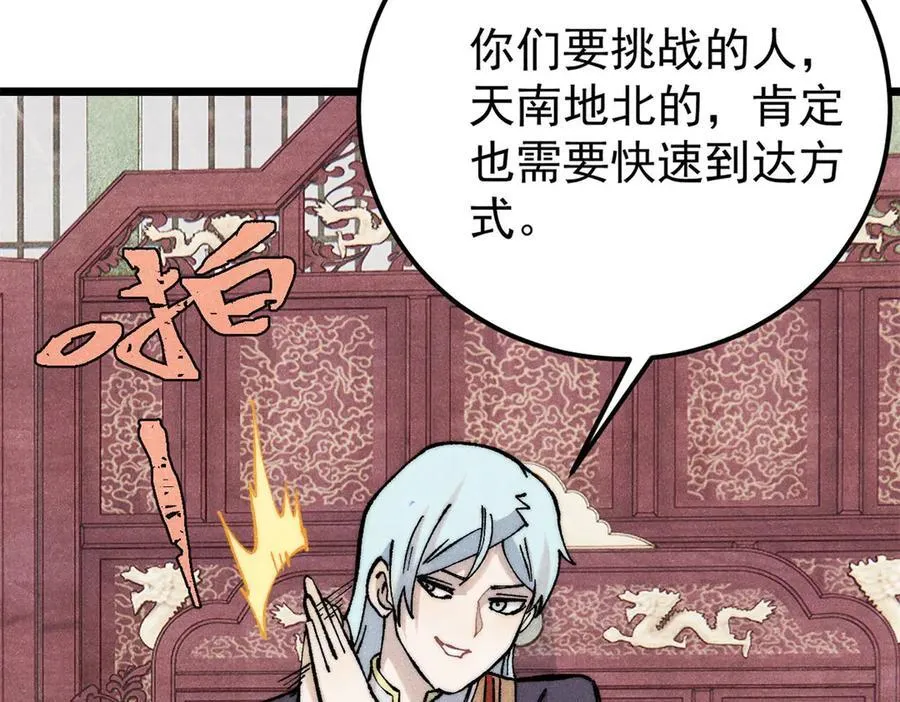 316 弟子排位战 第107页