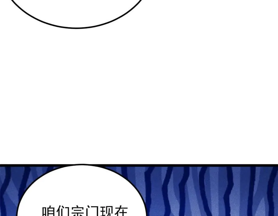 316 弟子排位战 第110页