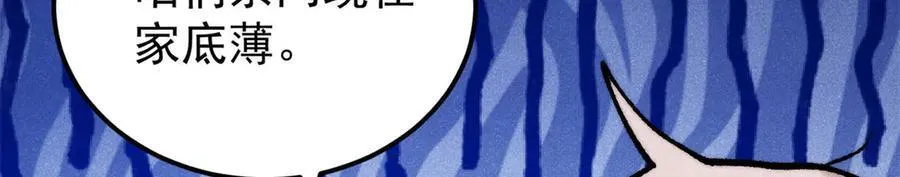 316 弟子排位战 第111页
