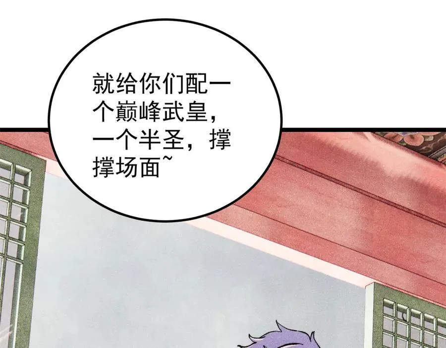 316 弟子排位战 第114页