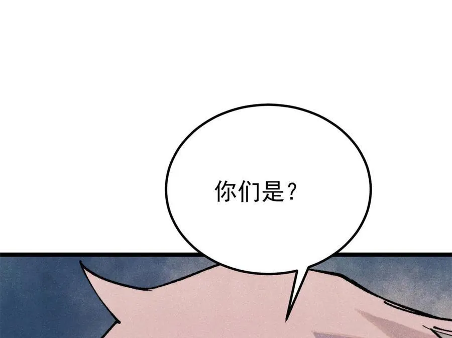 316 弟子排位战 第118页