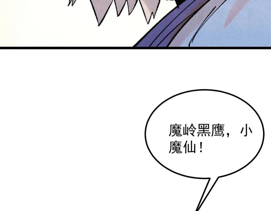 316 弟子排位战 第120页