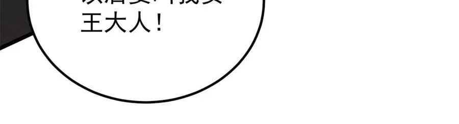 316 弟子排位战 第124页
