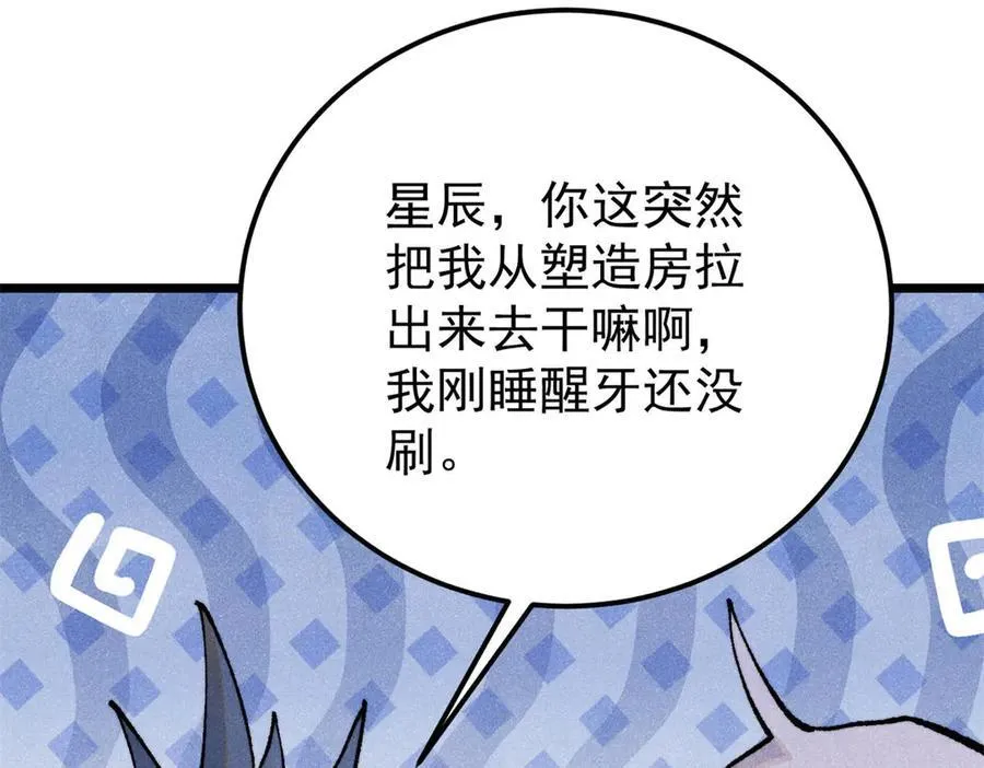 316 弟子排位战 第136页