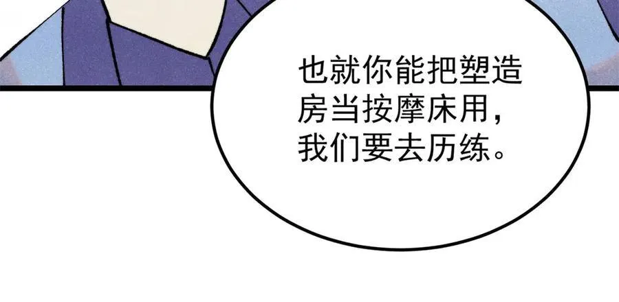 316 弟子排位战 第138页