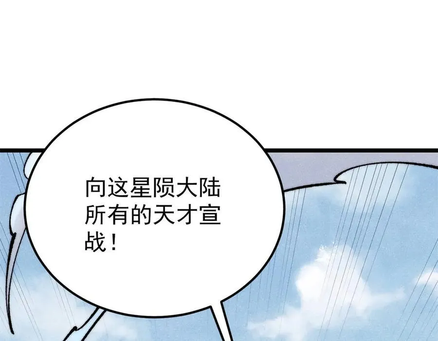316 弟子排位战 第139页
