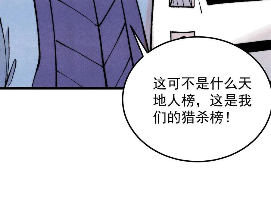 316 弟子排位战 第151页