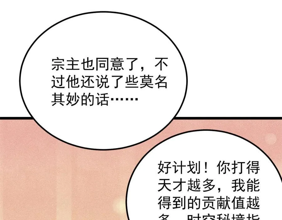 316 弟子排位战 第152页
