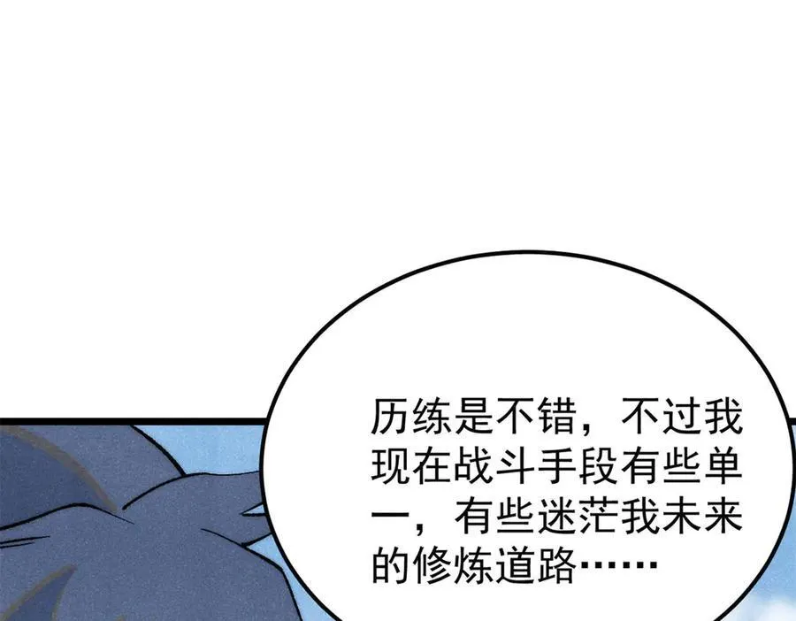 316 弟子排位战 第155页