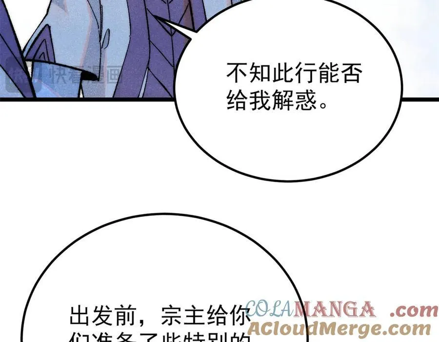 316 弟子排位战 第157页