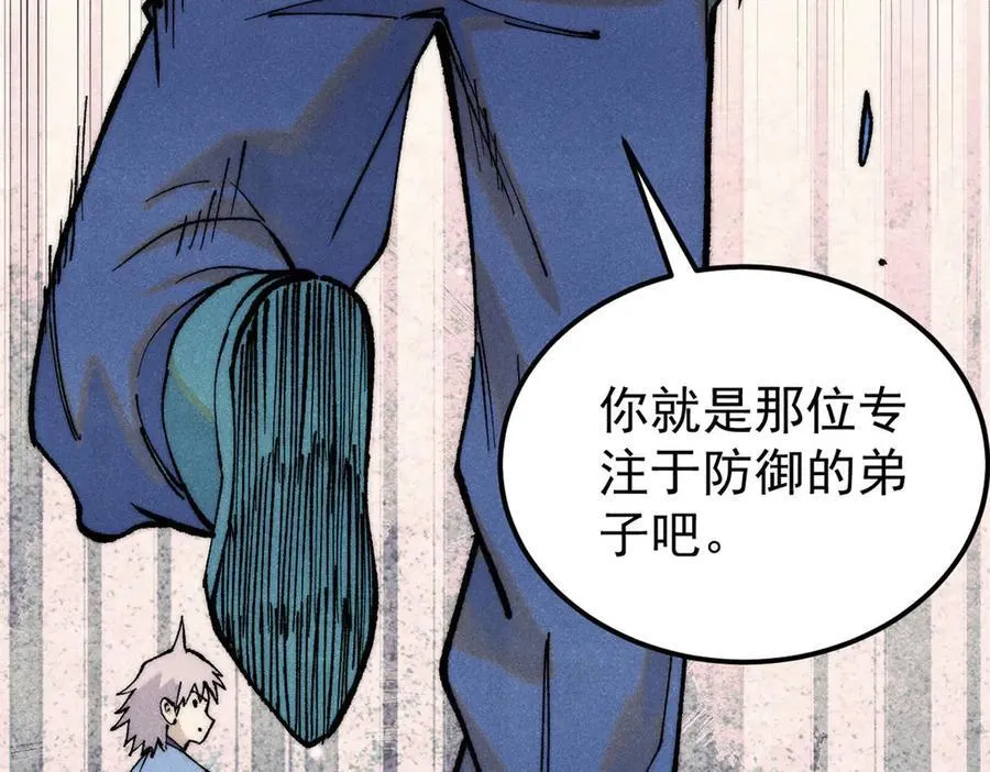 316 弟子排位战 第160页
