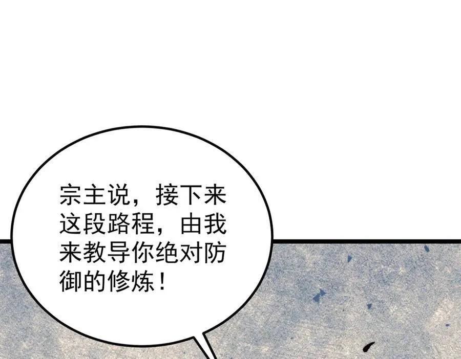 316 弟子排位战 第163页
