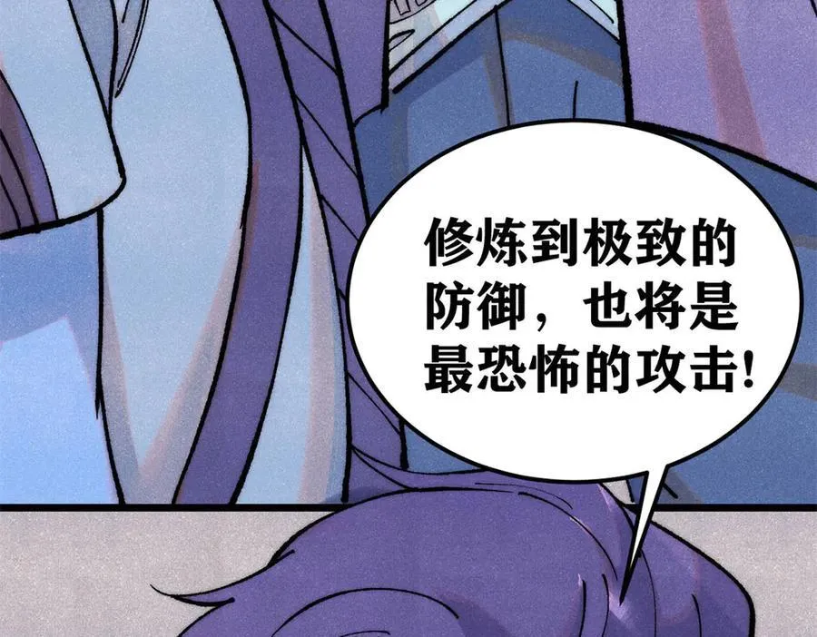 316 弟子排位战 第167页