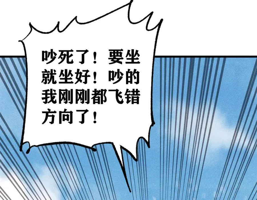 316 弟子排位战 第172页
