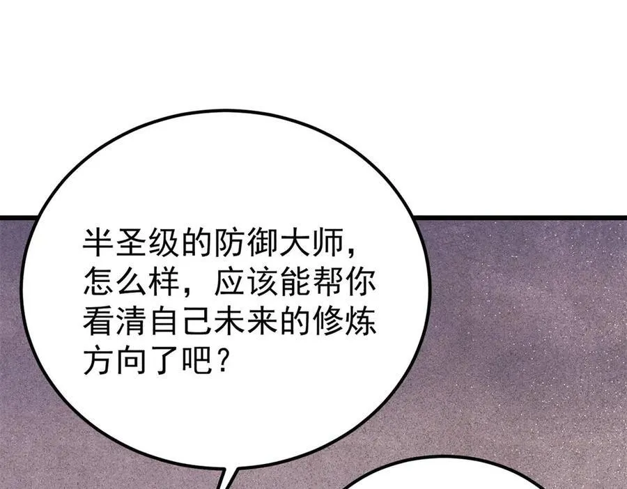 316 弟子排位战 第176页