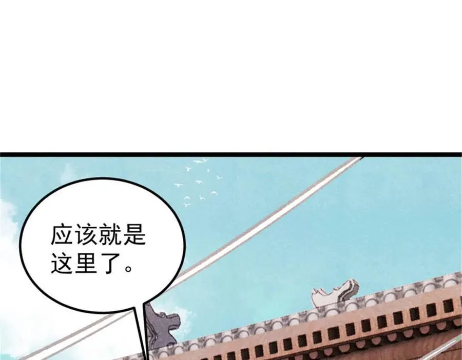 317 萧罪己独挑崔家少 第7页