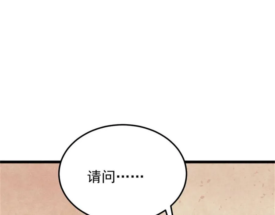 317 萧罪己独挑崔家少 第11页