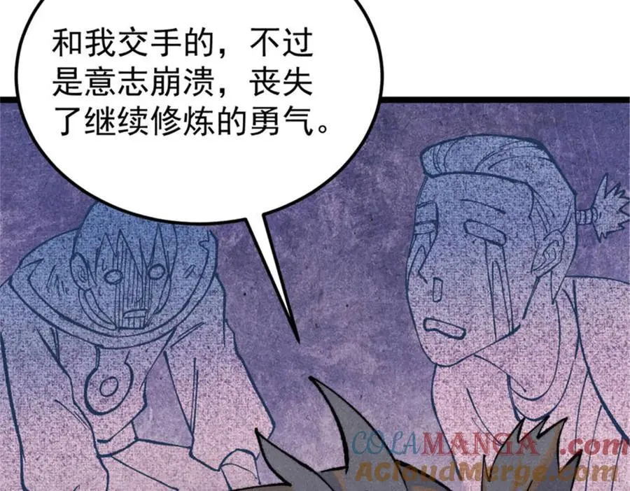 317 萧罪己独挑崔家少 第29页