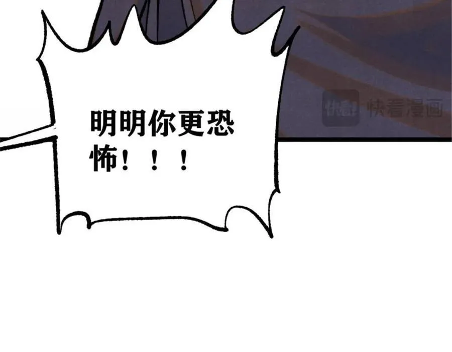 317 萧罪己独挑崔家少 第32页