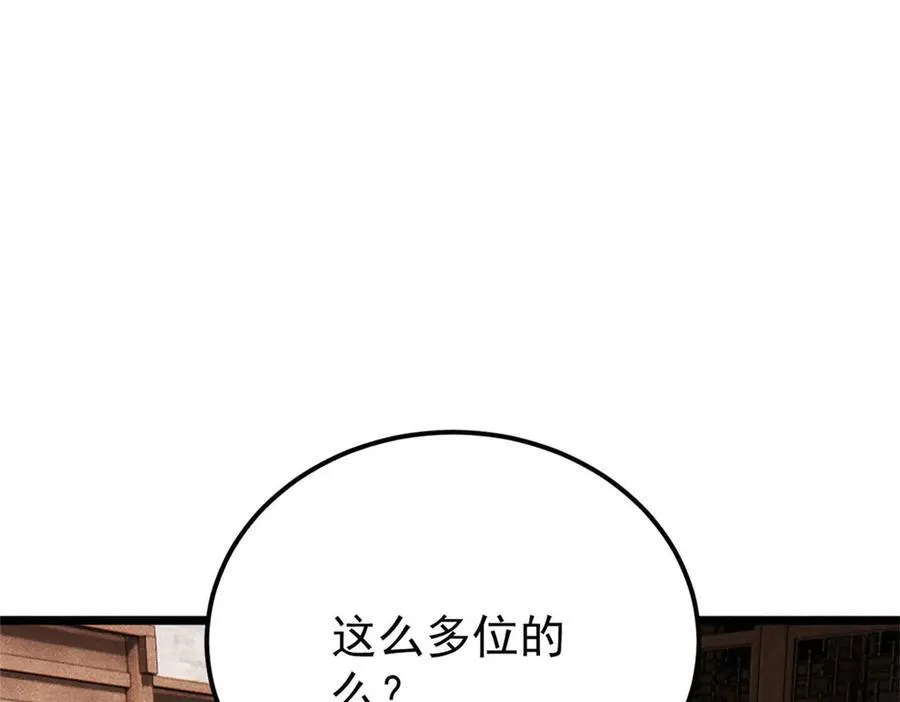 317 萧罪己独挑崔家少 第46页