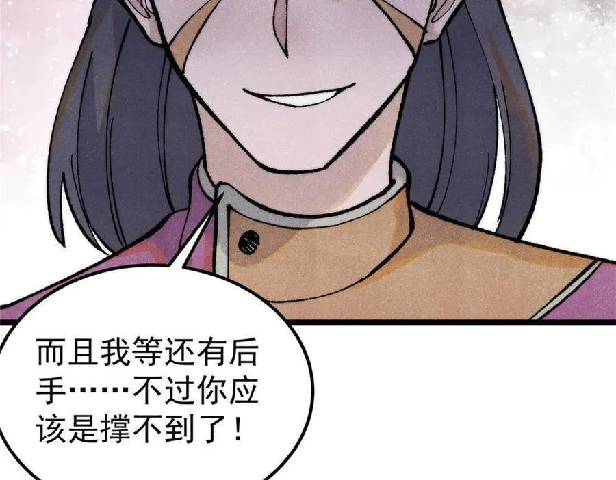 317 萧罪己独挑崔家少 第62页