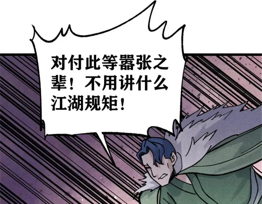 317 萧罪己独挑崔家少 第64页