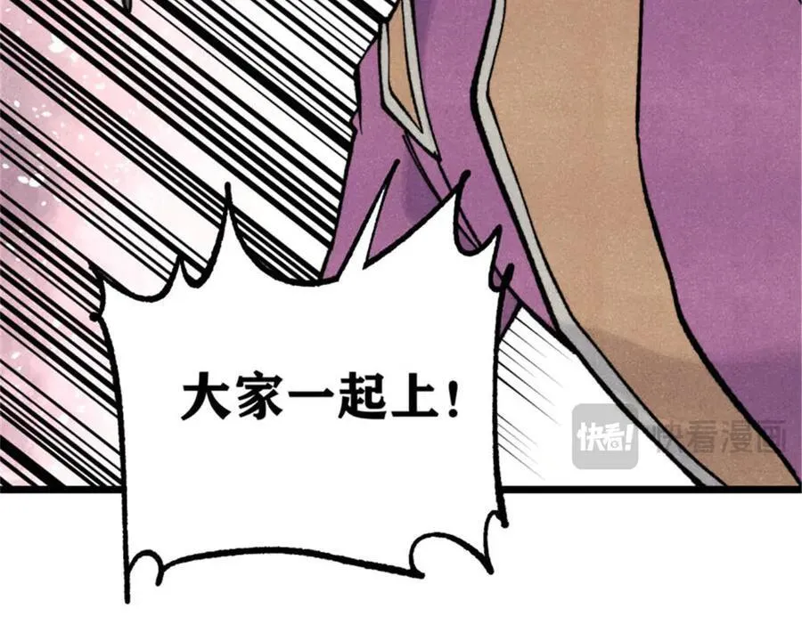 317 萧罪己独挑崔家少 第67页