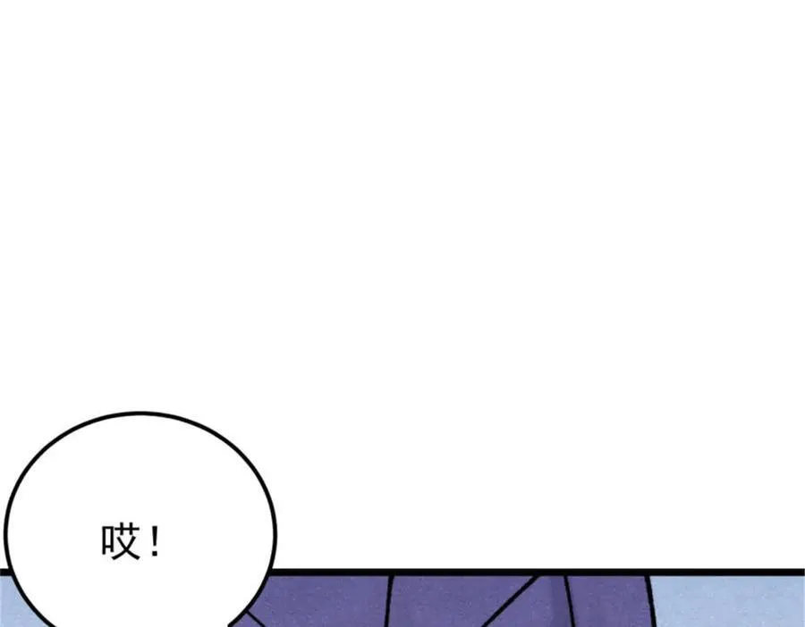 317 萧罪己独挑崔家少 第68页