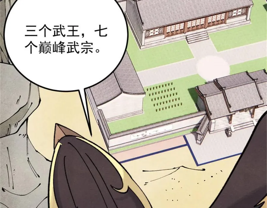 317 萧罪己独挑崔家少 第74页
