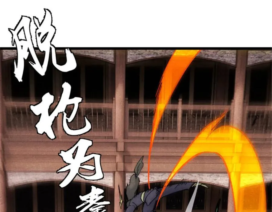 317 萧罪己独挑崔家少 第82页