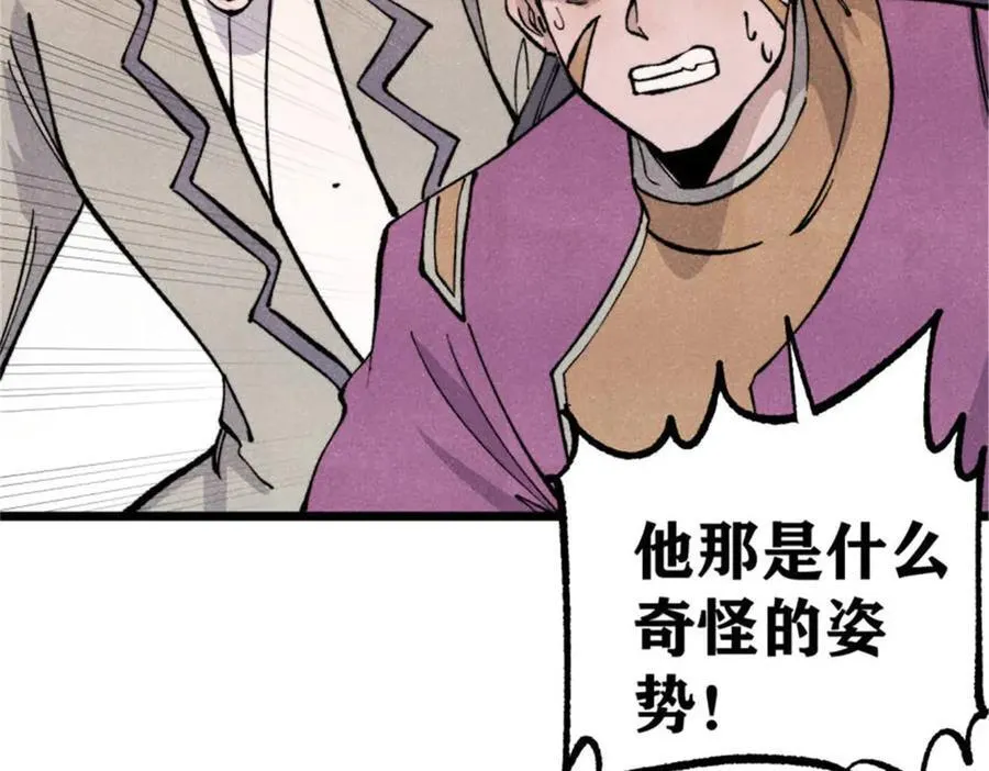 317 萧罪己独挑崔家少 第92页
