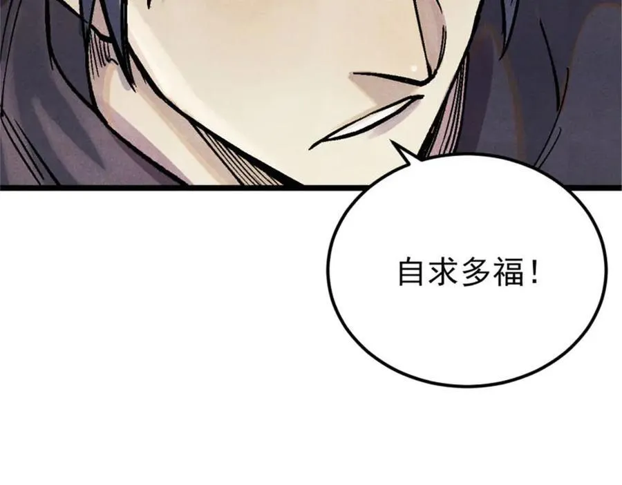 317 萧罪己独挑崔家少 第100页
