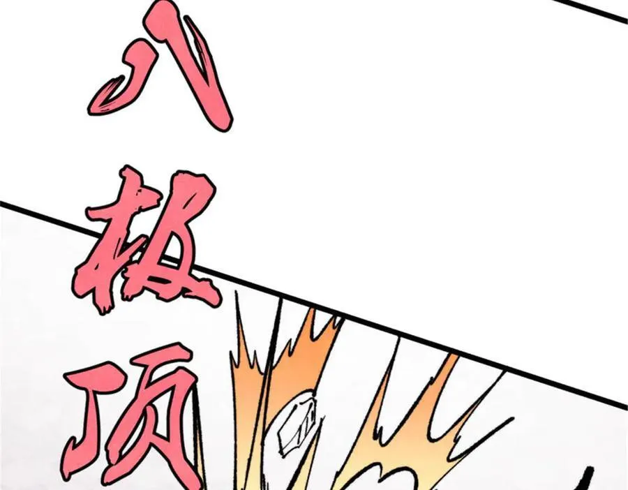 317 萧罪己独挑崔家少 第104页